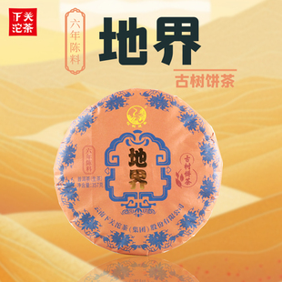 下关沱茶冰岛地界古树饼茶2025年普洱生茶357g茶叶甜回甘收藏