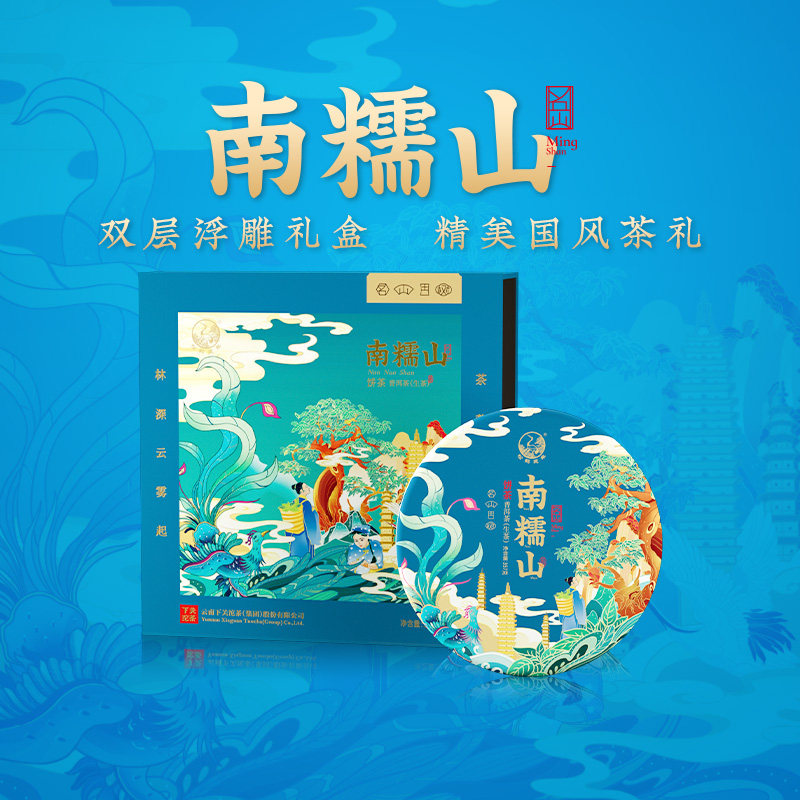 下关沱茶南糯山普洱生茶饼茶 2022/2024年随机发礼盒装云南古树茶