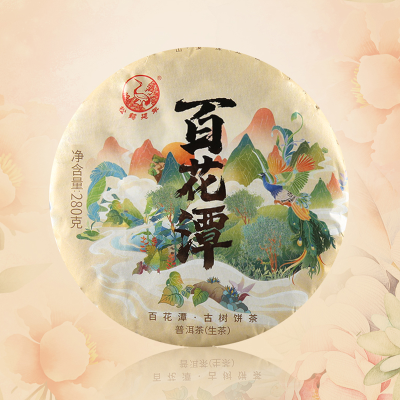 下关沱茶百花潭古树饼茶普洱生茶 2022年茶叶280g-封面