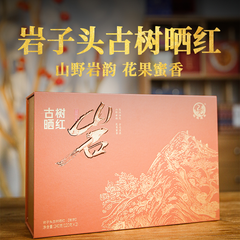 大叶种岩子头特级240g