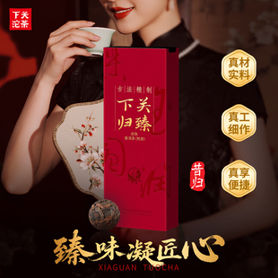 归臻龙珠熟茶2025年96g 盒云南普洱茶叶下关沱茶普洱茶昔归茶区