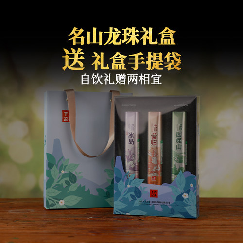 下关沱茶 昔归龙珠+冰岛龙珠+困鹿山龙珠 48g*3条 带礼盒 名山