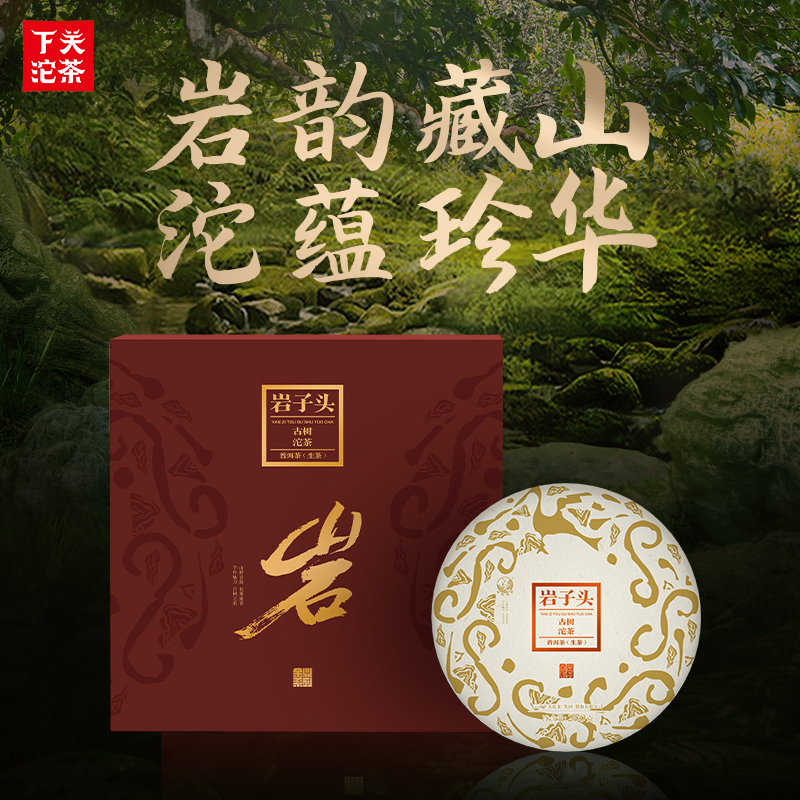云南大叶种2025年280g盒装