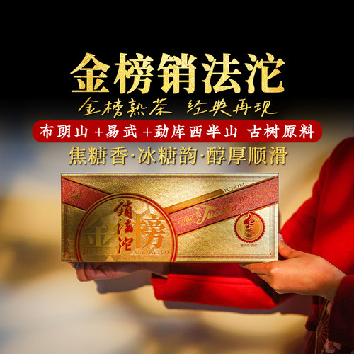 选用布朗山茶区 易武茶区 动库西半山茶区