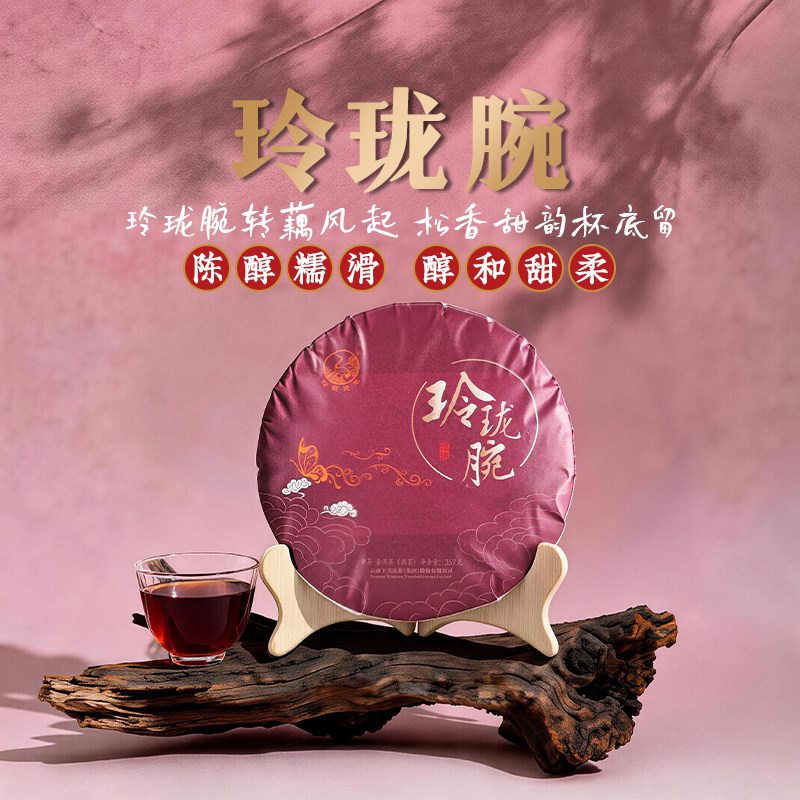 下关沱茶玲珑腕云南七子饼茶普洱熟茶2019年357克景迈老树茶叶制