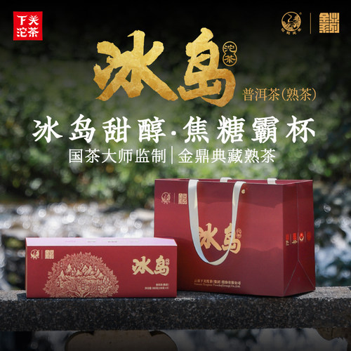 下关沱茶 冰岛熟茶沱茶 100克/沱*5沱 2025年 整条500g