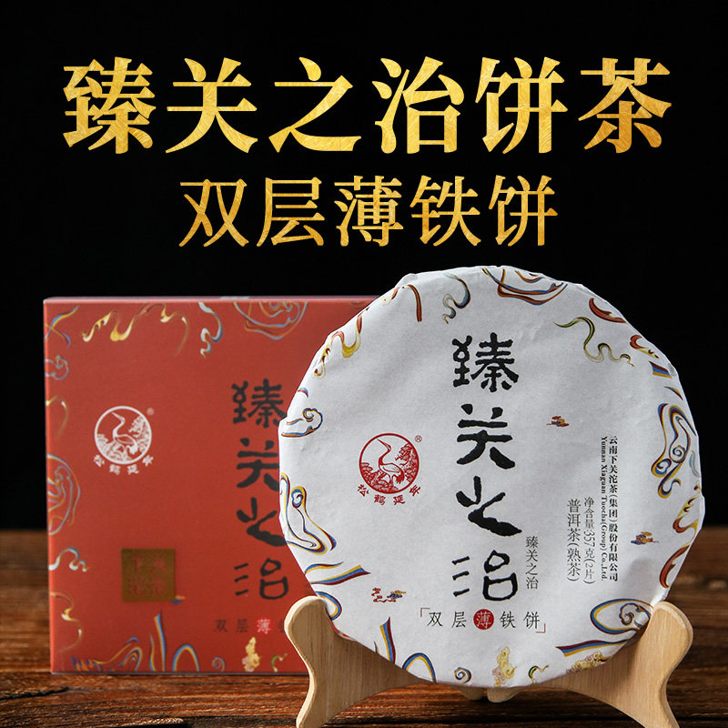 下关沱茶臻关之治饼茶云南普洱熟茶2018年357克茶叶双层铁饼免撬