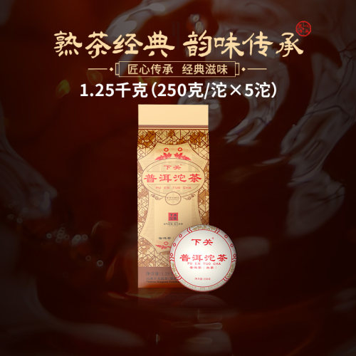 下关沱茶条装普洱沱熟茶1.25千克