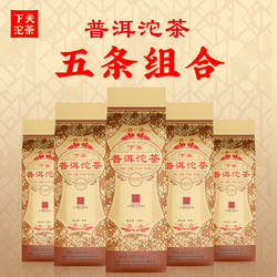 【五条组合】便装普洱沱茶熟茶2024年,2025年500g/条×5条