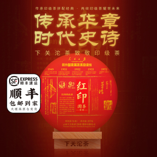 下關(guān)沱茶紅印圓茶普洱生茶餅2021年357g茶葉班章冰島老樹茶拼配