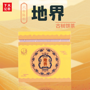 整提下关沱茶冰岛地界古树饼茶2025年普洱生茶5饼装1.785kg茶叶