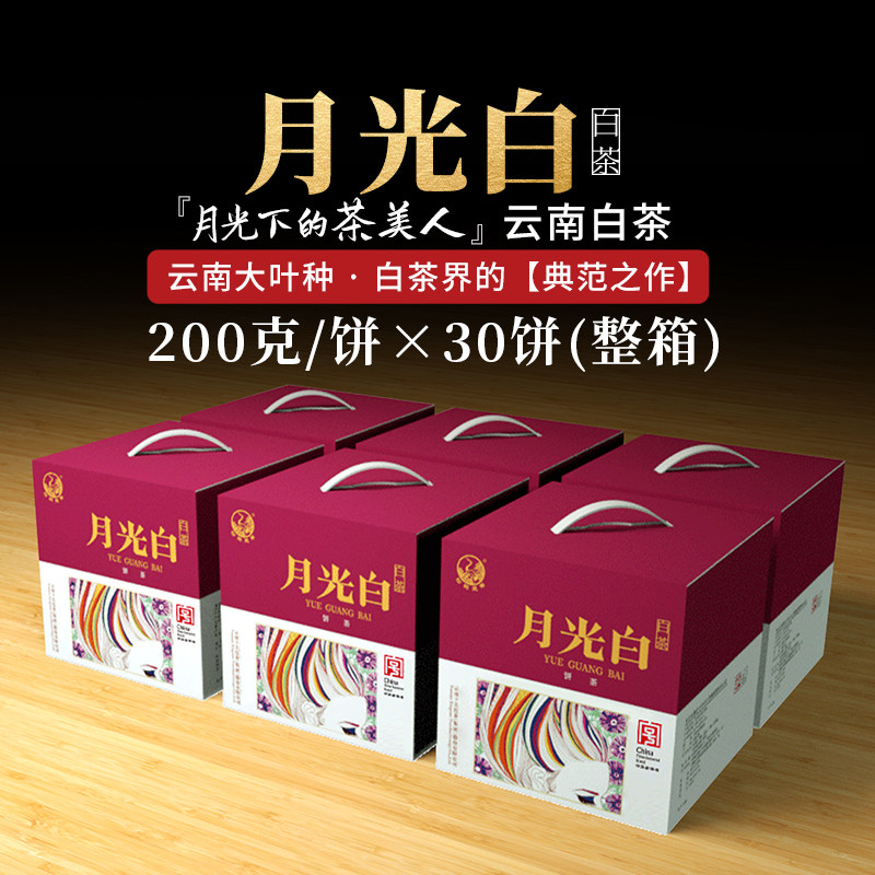 【整箱30饼】下关沱茶云南景谷月光白茶6kg2024/2025年随机发