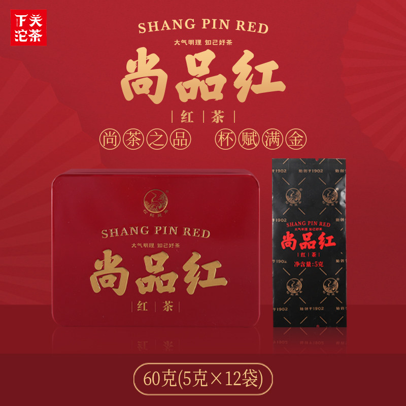 下关沱茶 尚品红 盒装60g一盒 凤庆金丝红茶 云南工夫红茶