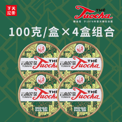 4盒 下关沱茶 圆盒销法沱 普洱熟茶 焦糖香400g  2023/2024随机发