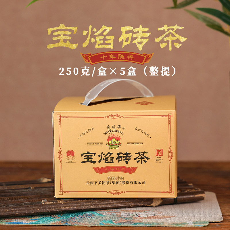 下关沱茶  宝焰砖茶 普洱生茶 整提5砖 1.25kg 2025年图片