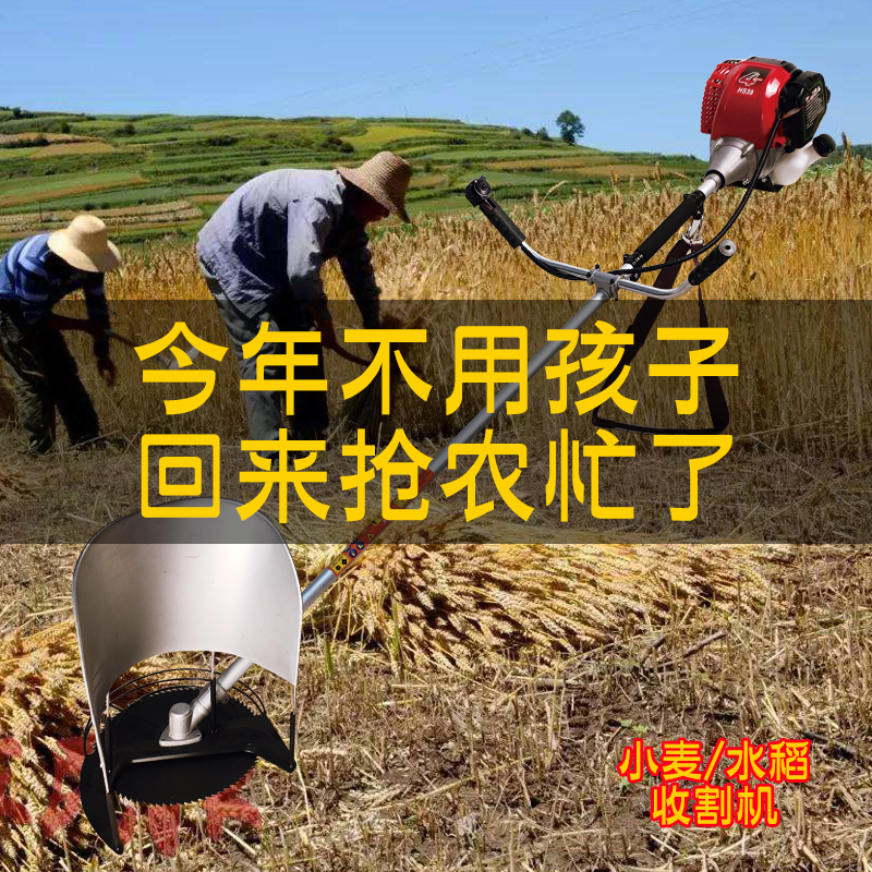 小麦收割机小型家用割谷机水稻苜蓿割草机割麦稻谷神器除草机玉米