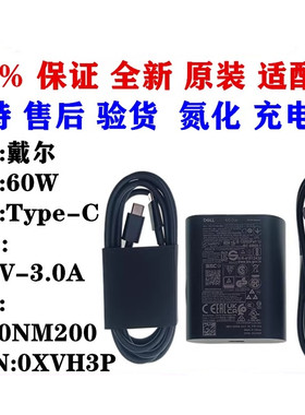60W电源适配器DELL充电器