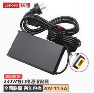 假一罚十联想原装 拯救者Y7000电脑方口230W电源适配器170瓦充电器