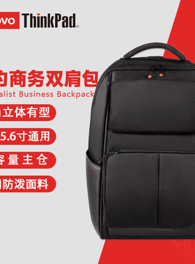 原装联想ThinkPad笔记本电脑双肩包15.6英寸商务休闲旅行电脑背包B600时尚潮大容量高中大学生书包16寸出差男