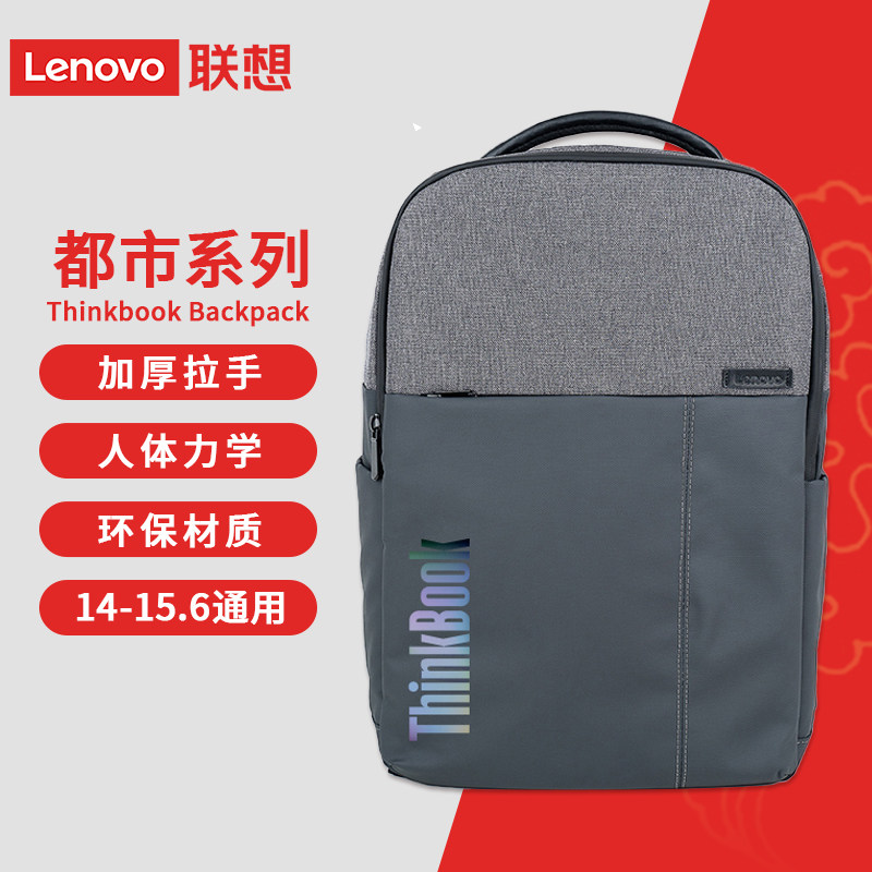 联想15.6英寸商务双肩超极本背包