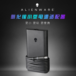 假一罚十 外星人笔记本电源适配器240W330W360瓦氮化镓充电器180W