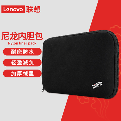 防水thinkpad内胆包莱卡商务保护