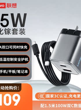 联想百应65W氮化镓PD充电器