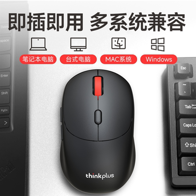 联想静音无声激光鼠标