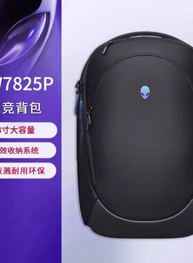 国行正品外星人笔记本电脑包X17/M18系列大容量双肩背包 AW7825P 旅行双肩背包AW5625双肩包18寸