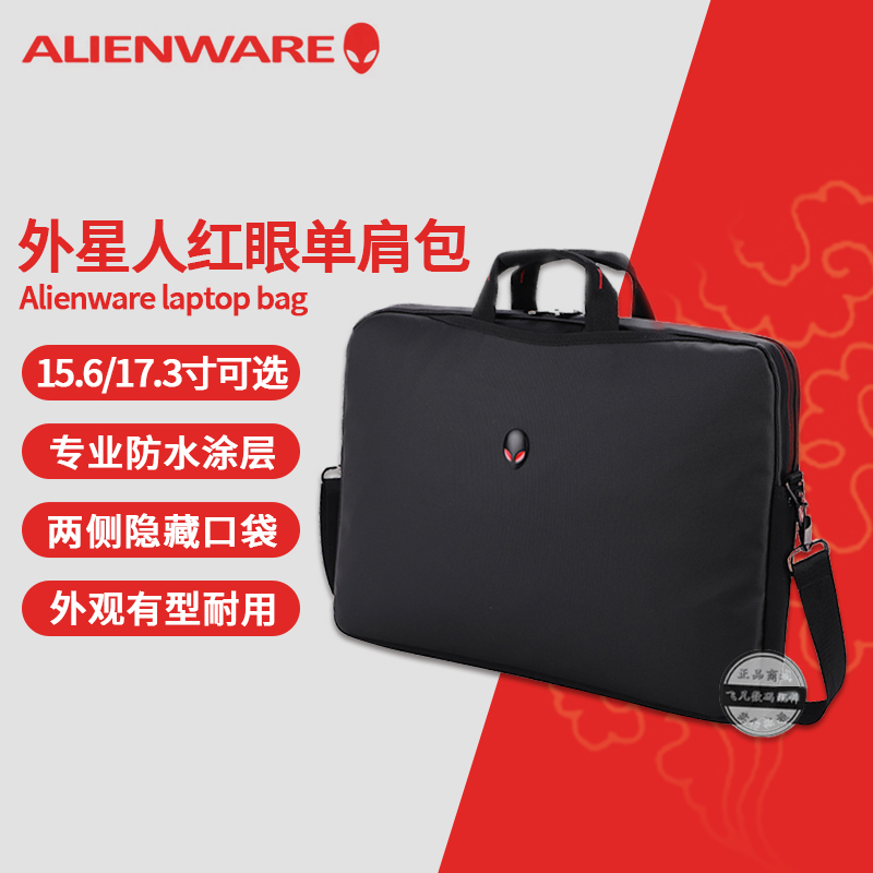 加厚保护层戴尔Dell外星人M15 M17.3英寸alienware笔记本手提公文内胆电脑包15.6寸17寸红眼单肩斜跨背一体包 3C数码配件 笔记本电脑包 原图主图