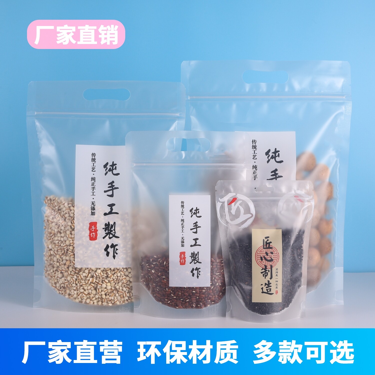 纯手工制作自立袋麻花牛轧糖雪花酥食品匠心包装袋特产磨砂封口袋