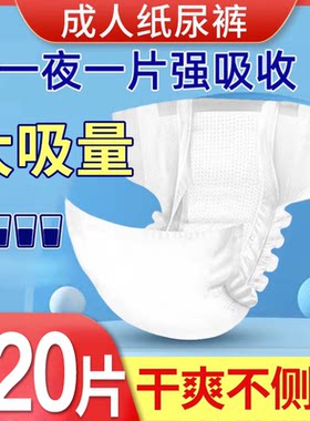 包康福蓝芯成人纸尿裤加厚尿不湿