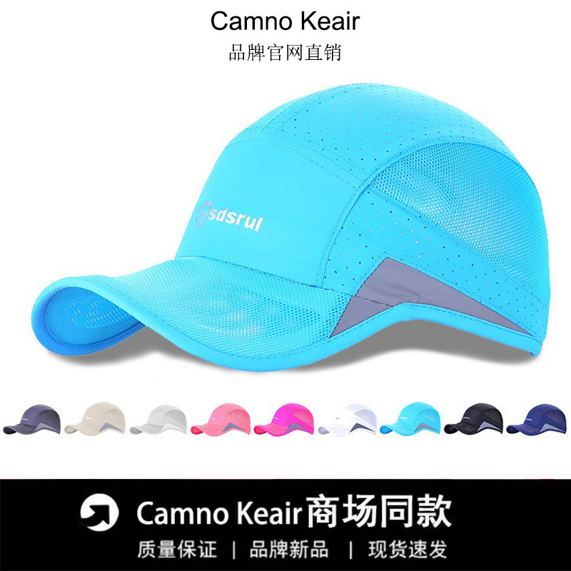 Camno Keair官网CK2-22228帽子男夏季遮阳棒球帽女速干透气鸭舌帽