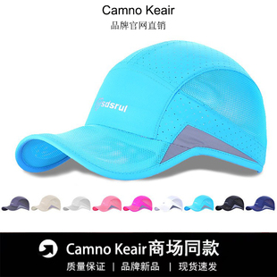 Camno Keair官网CK2-22228帽子男夏季遮阳棒球帽女速干透气鸭舌帽