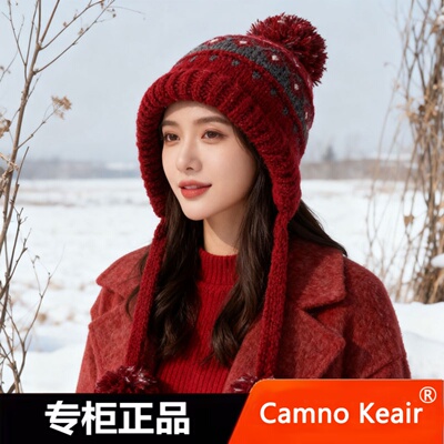 Camno Keair官网CK2-22219新年红色针织帽女加绒保暖护耳帽毛线帽