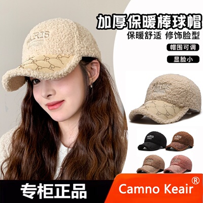 Camno Keair官网CK2-22202女士保暖棒球帽羊羔绒鸭舌帽保暖遮阳帽