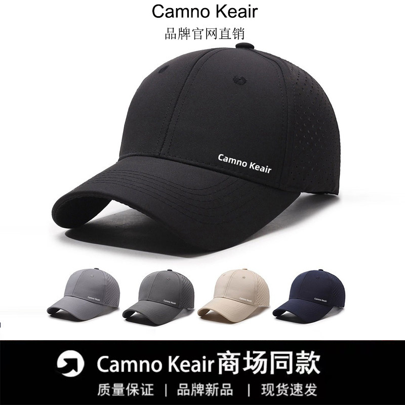 Camno Keair官网CK2-22226速干镂空帽子透气男女棒球帽遮阳鸭舌帽