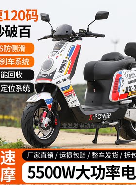 倍特红牛plus水冷版ABS72v外卖长跑王高速电摩踏板成人电动摩托车
