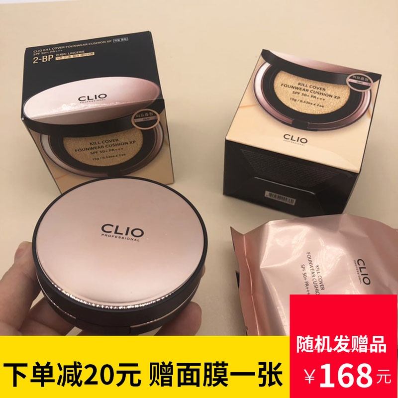 韩国新升级clio珂莱欧二代xp魔镜遮瑕持妆气垫bb玫瑰金色盖子气垫(非品牌)