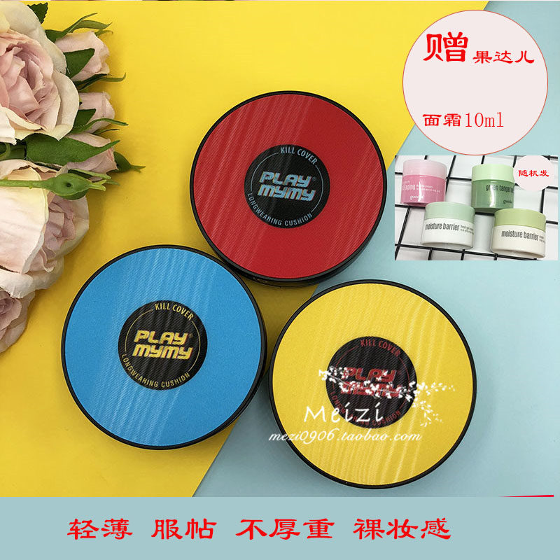实在太优惠了 拍一发二 韩国限量包装遮瑕控油气垫bb轻薄裸妆
