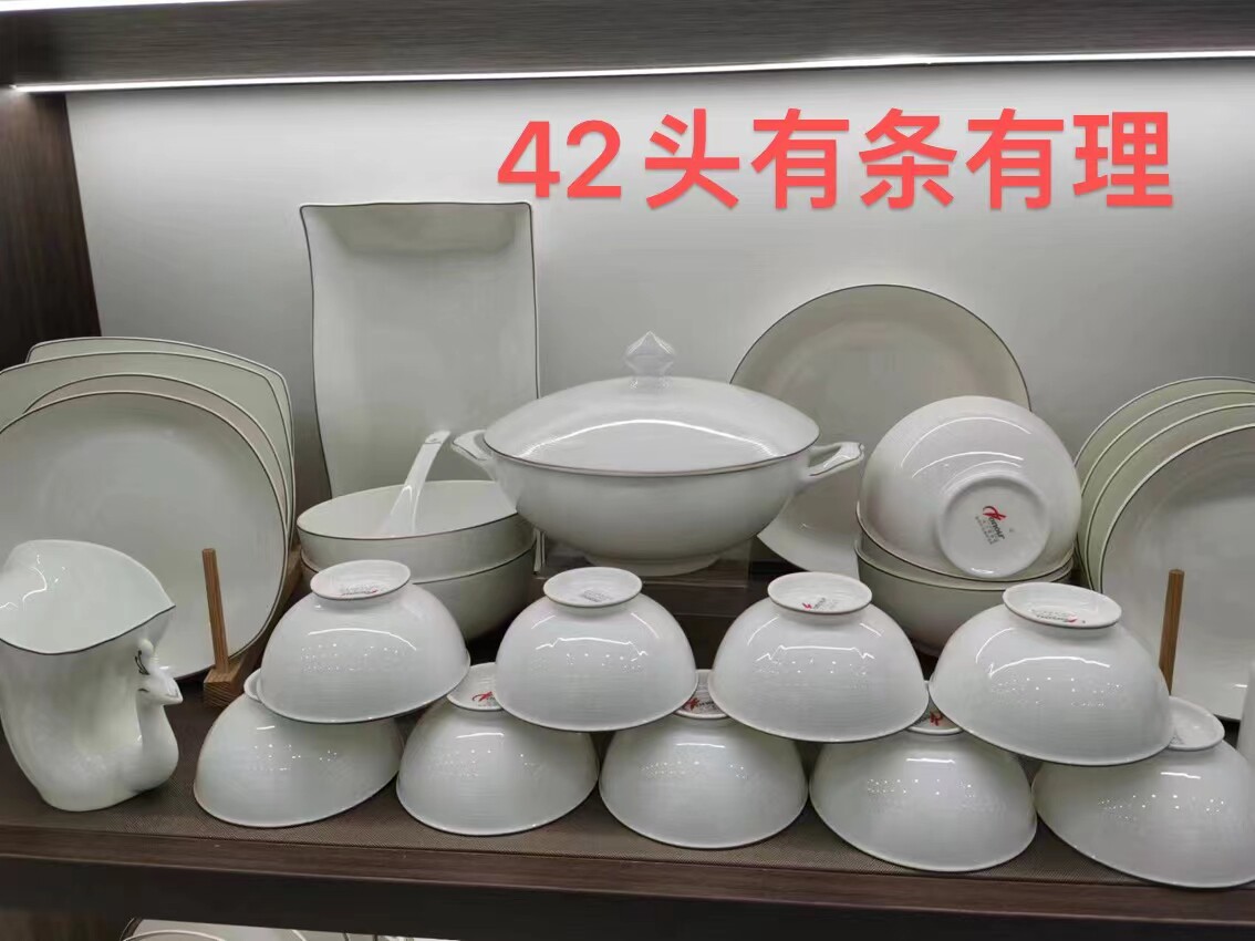 唐山骨瓷碗碟盘子高档餐具家用中式送人微波乔迁结婚礼皓宁骨质瓷