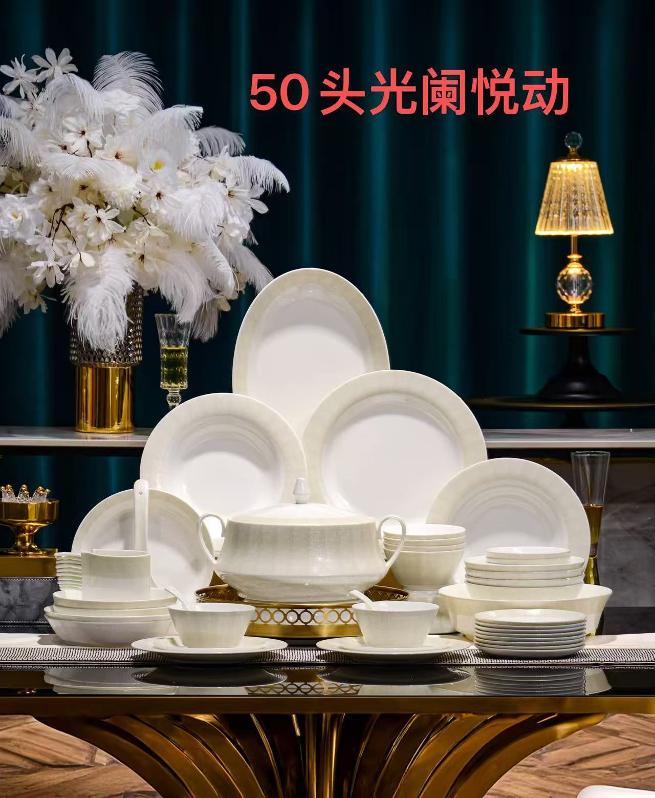 唐山骨瓷碗碟盘子餐具家用中式欧式微波乔迁结婚礼好看皓宁骨质瓷