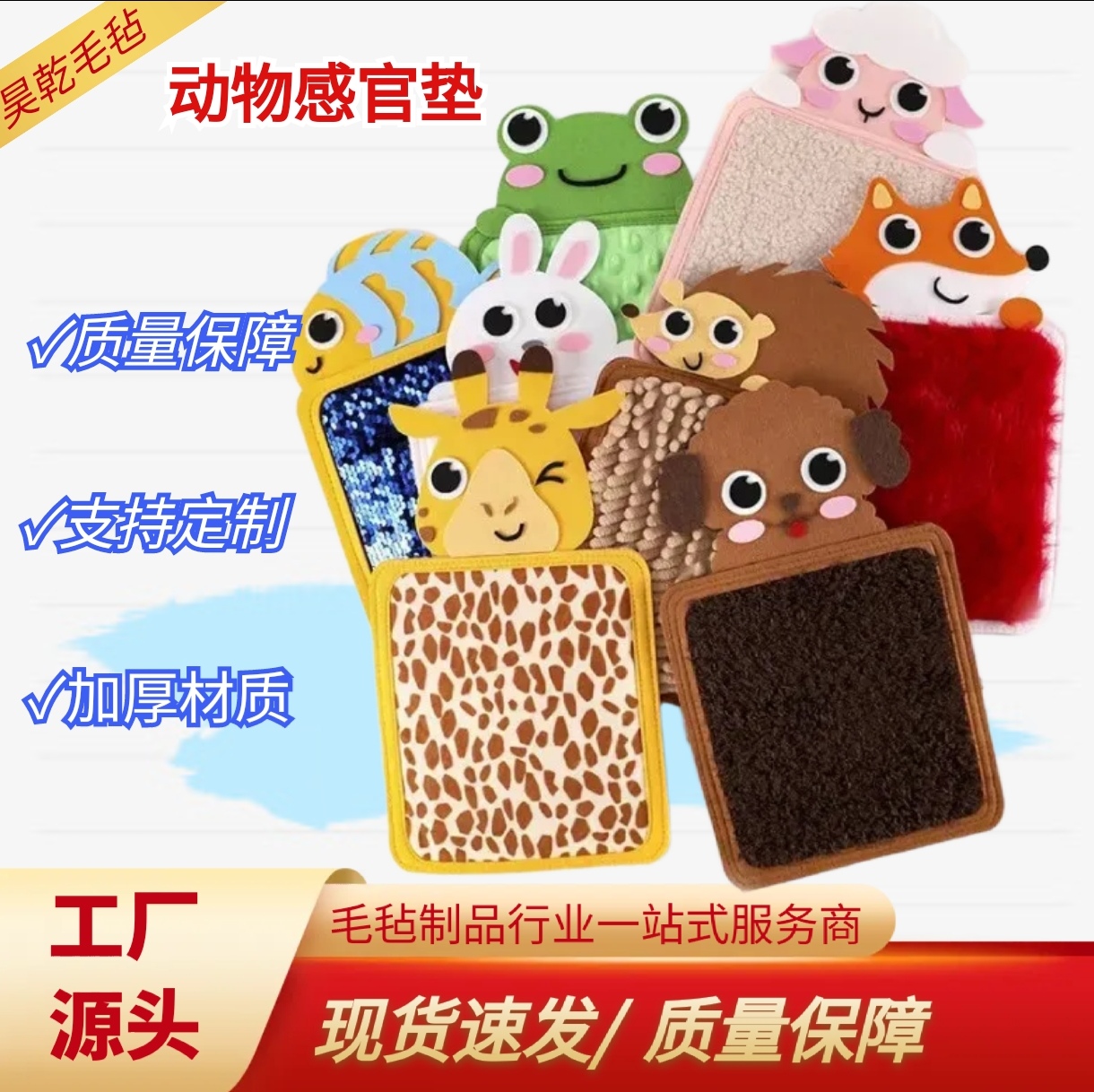 跨境新品毛毡动物感官垫