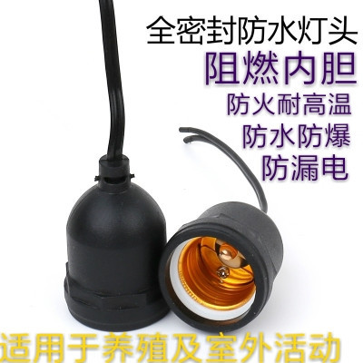 黑色防水灯头灯座加长线灯头防爆耐高温螺口E27带线灯头红灯泡