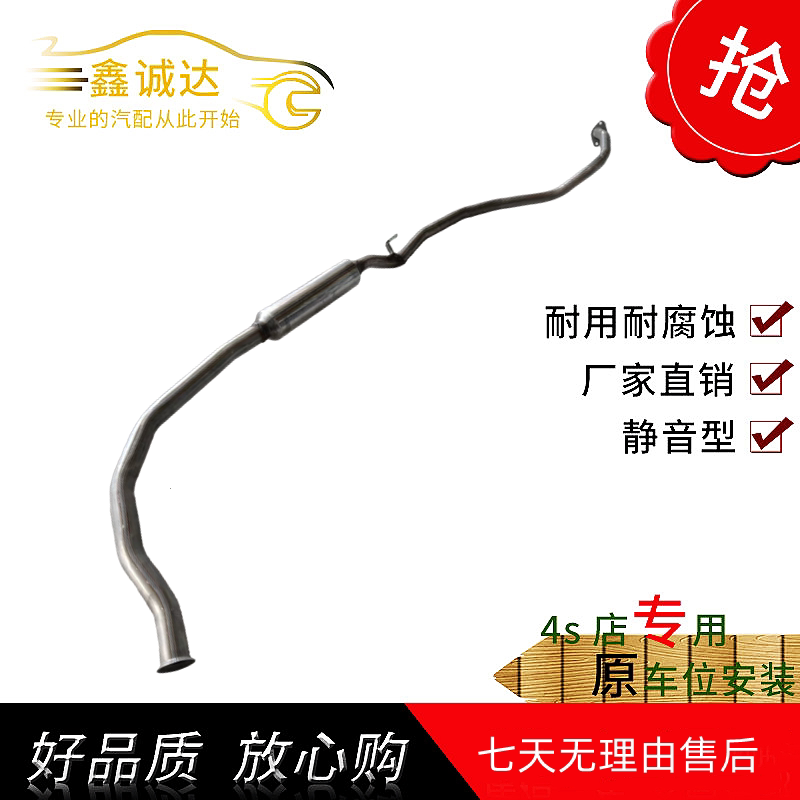 25款比亚迪宋PLUS海狮1.5T中节排气管消音器消声器中段烟管原装位