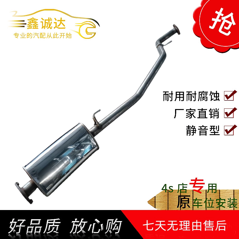 长城魏牌派VV7排气管中节VEY中段消音器消声器17/18/19款2.0T静音