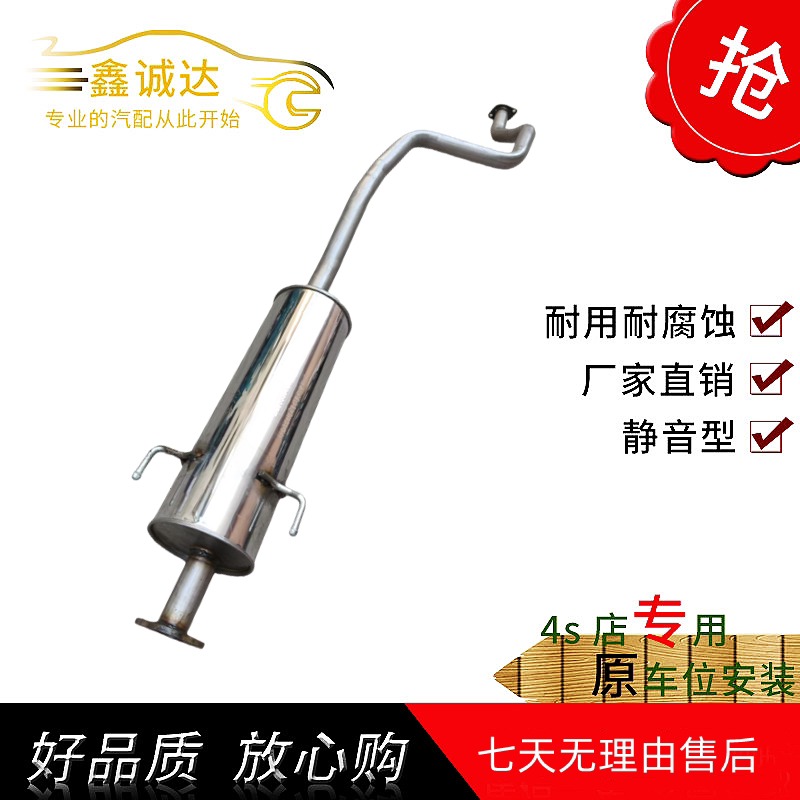 比亚迪秦1.5T中节排气管消音器消声器烟管速锐中段原装位静音16款