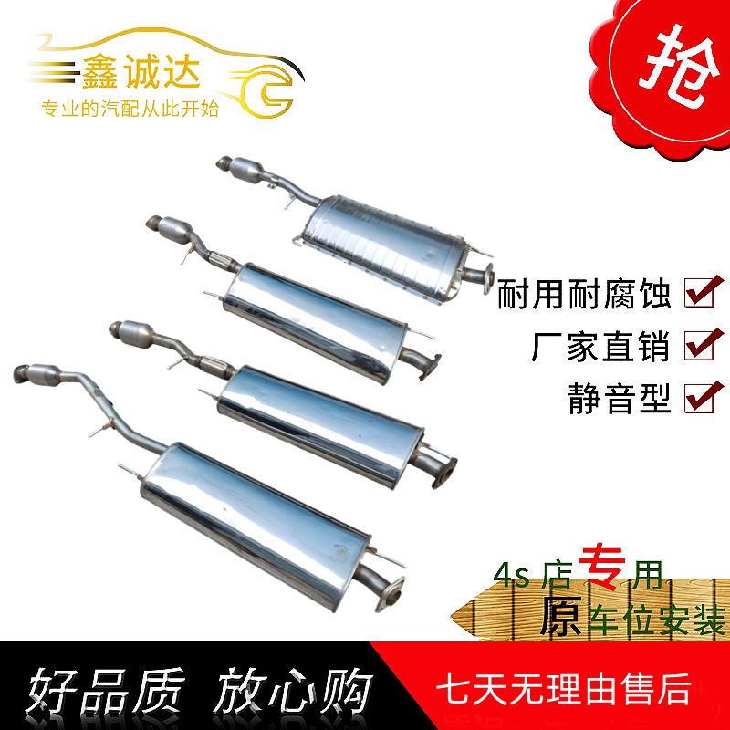 丰田埃尔法中节排气管消音器消声器中段三元催化器原装位加厚静音