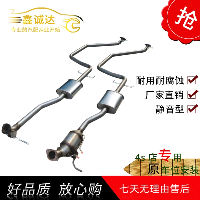 长城哈弗H6中节排气管中段消音器消声器三元催化器颗粒扑捉器1.5T