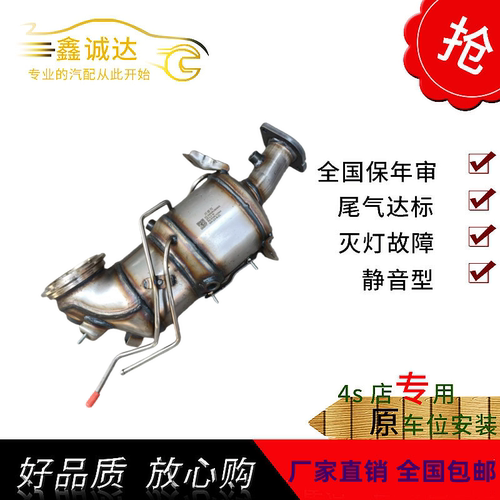 艾惠特昂科旗2.0T国六三元催化器